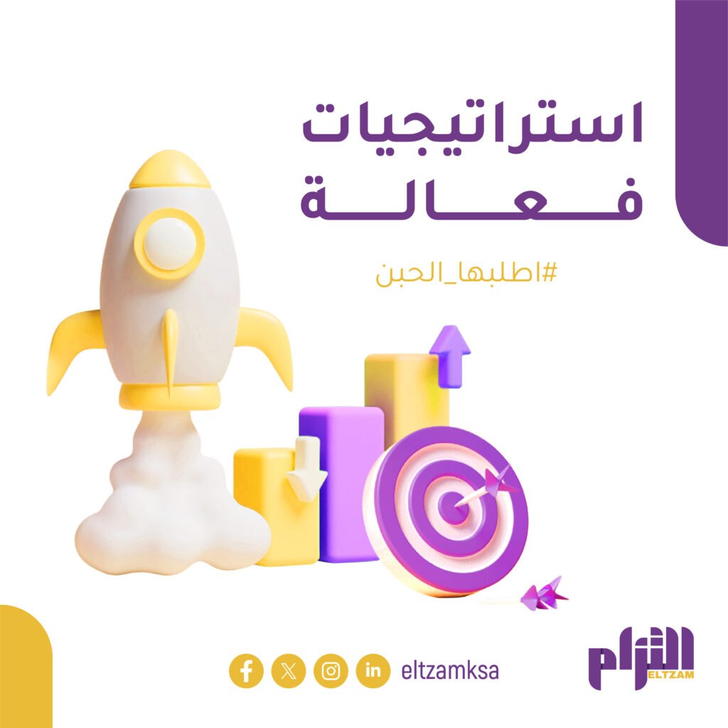 وكالة تسويق رقمى في الرياض