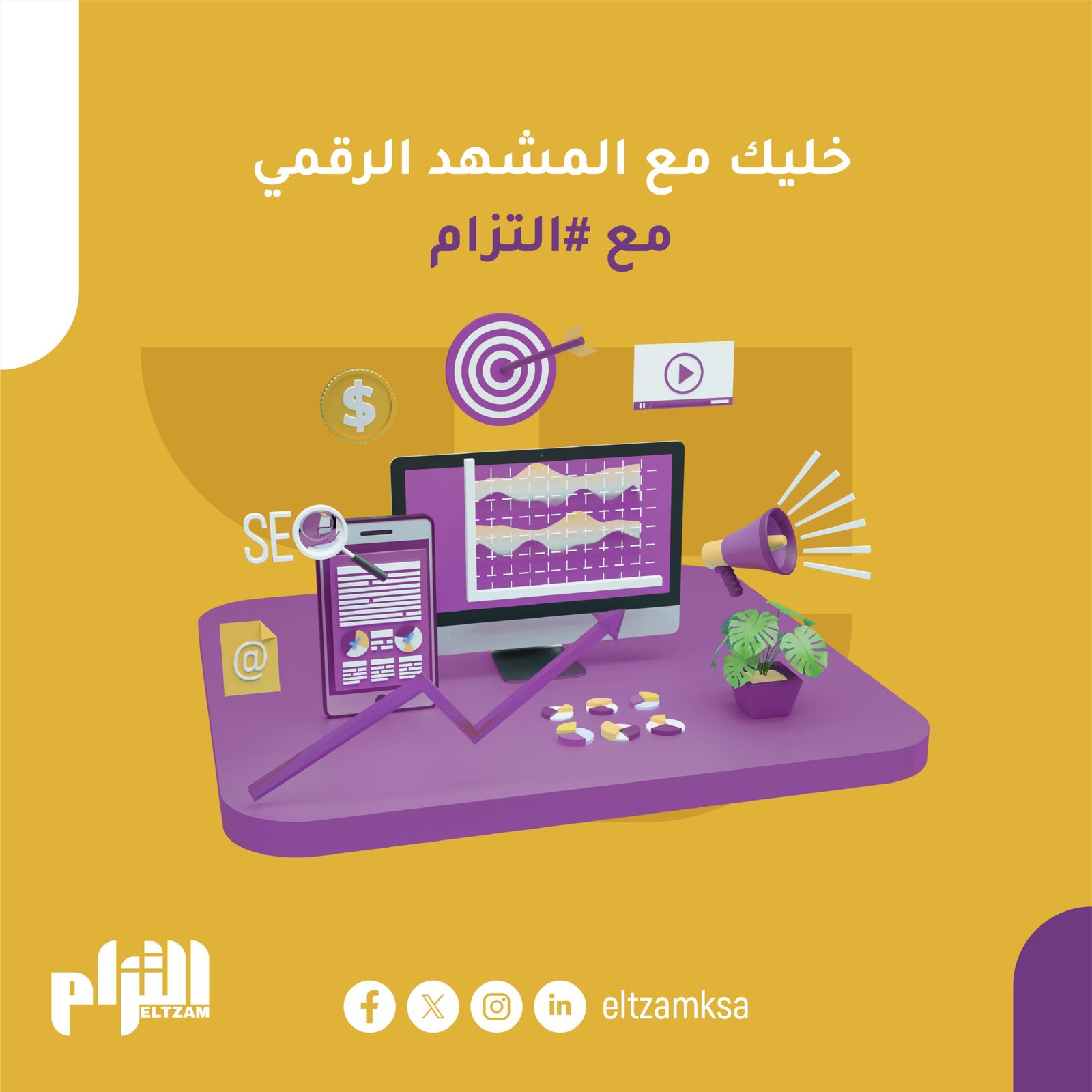 إدارة متجر إلكتروني وزيادة المبيعات في قطاع التجزئة