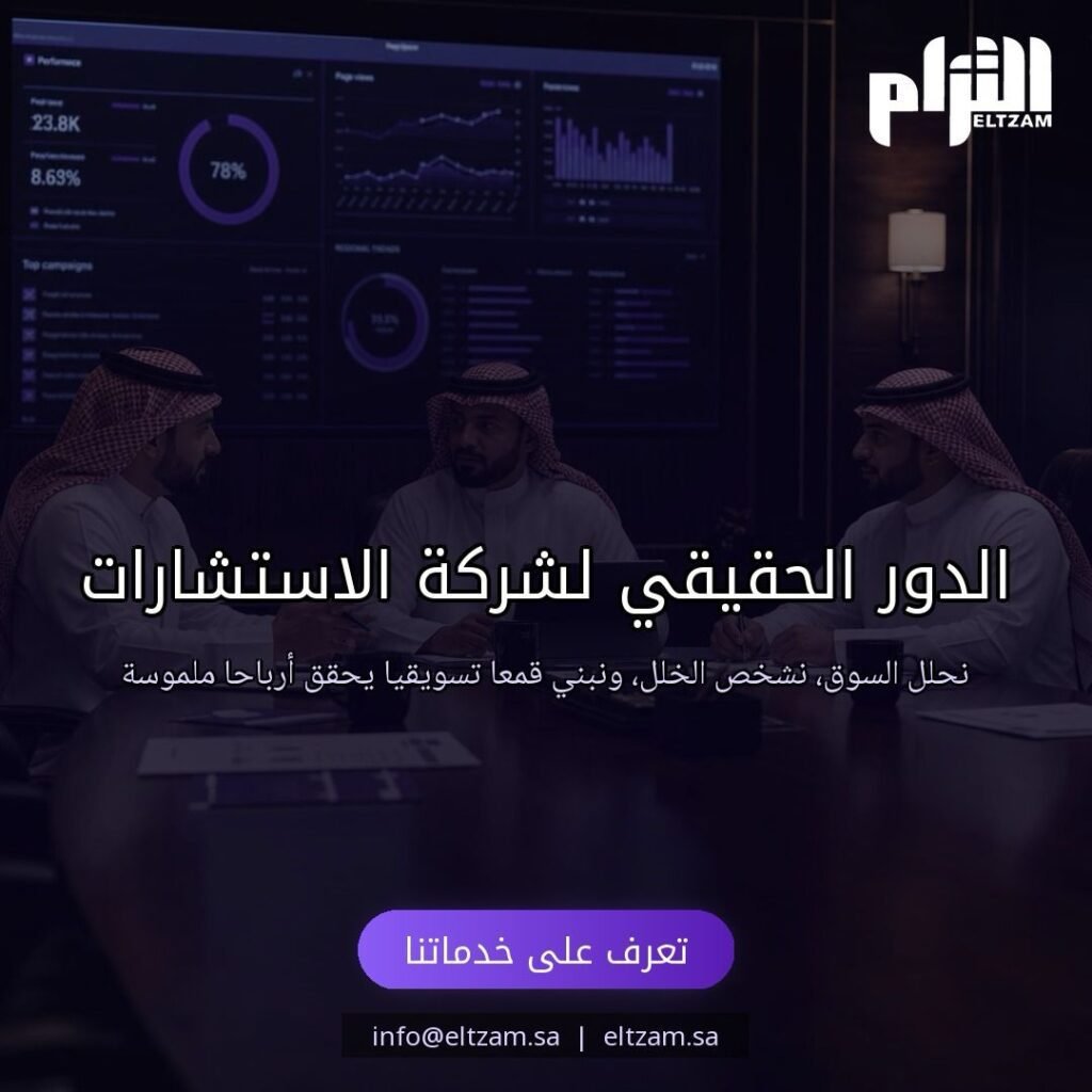 بناء الاستراتيجية التسويقية