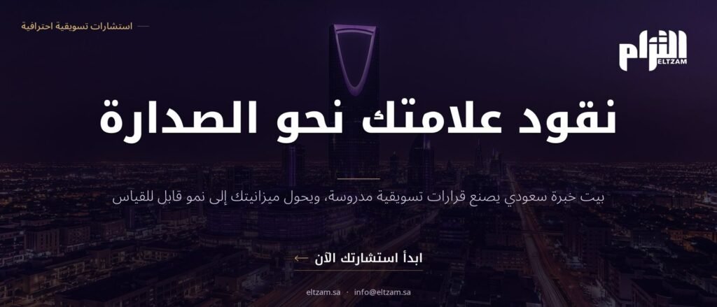 مستشار تسويقي في الرياض