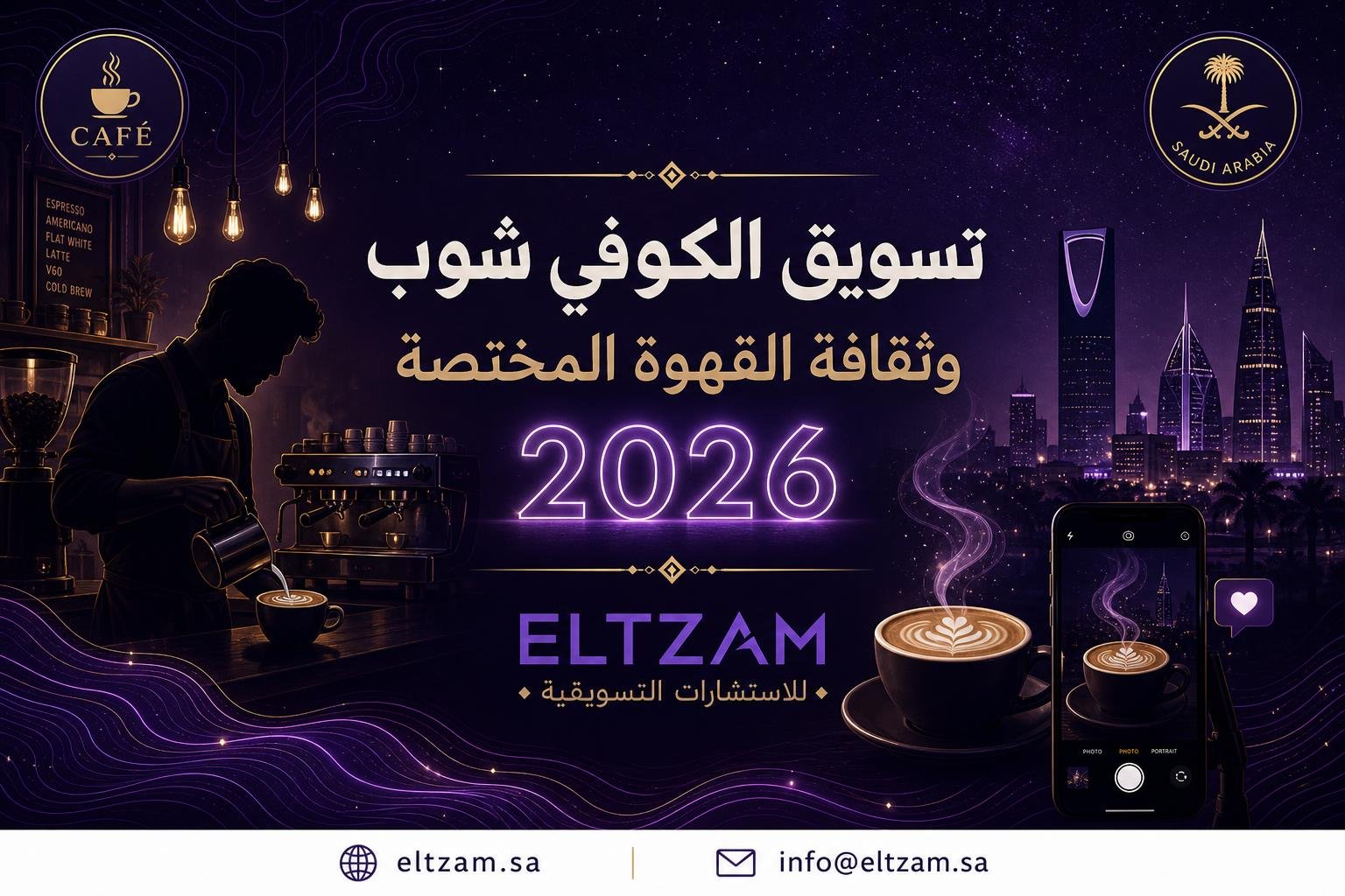 استراتيجية FEAST المتكاملة لتسويق المطاعم 2026 من التزام للتسويق الإلكتروني