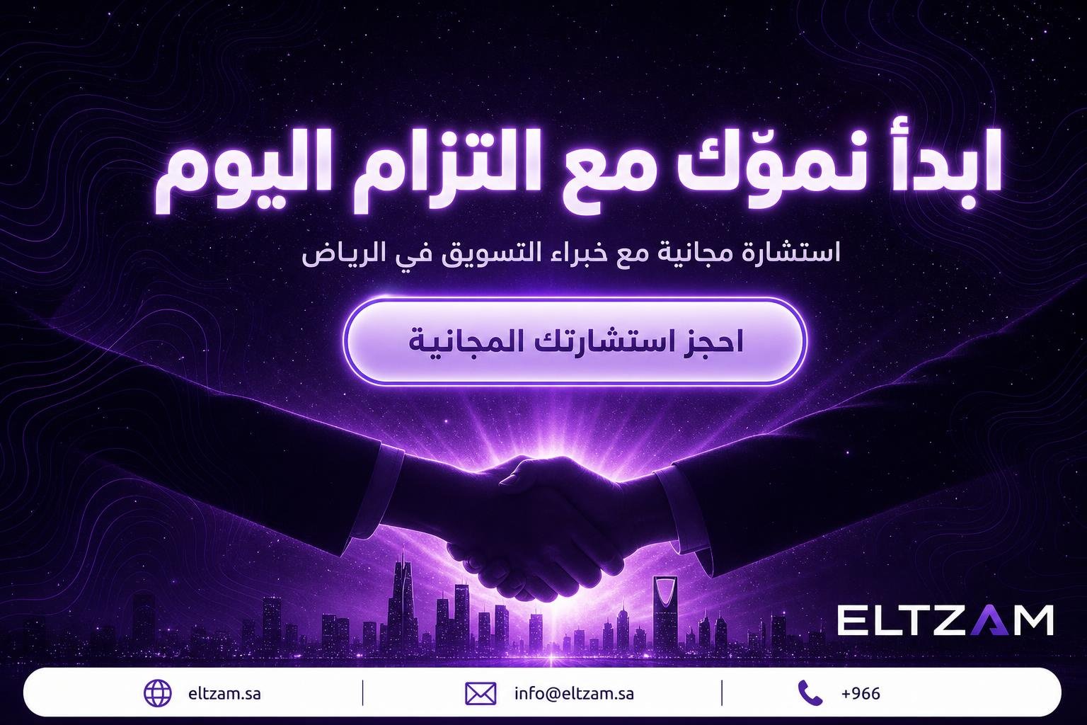 الفرق بين شركة تسويق وشركة تسويق إلكتروني ووكالة تسويق رقمي في السوق السعودي