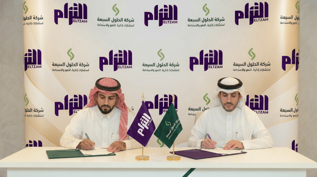 اتفاقية بين شركة التزام للتسويق الالكتروني وشركة الحلول السبعة للاستشارات الادارية